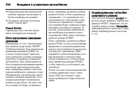 Страница 206