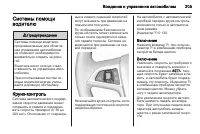Страница 207