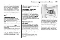 Страница 213