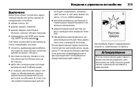 Страница 215