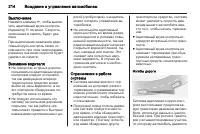 Страница 216