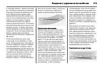 Страница 217