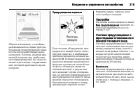 Страница 221