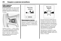 Страница 222