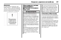 Страница 223