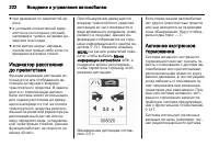 Страница 224