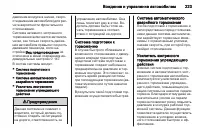 Страница 225