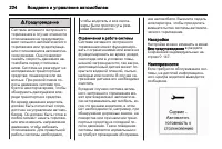 Страница 226