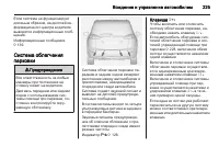 Страница 227