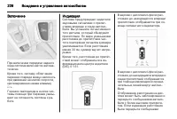 Страница 228