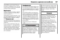 Страница 229