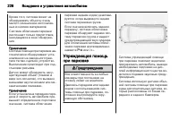 Страница 230