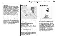 Страница 231