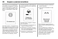 Страница 232