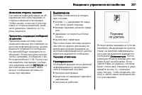 Страница 233