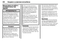 Страница 234