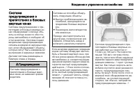 Страница 235