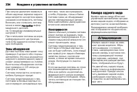 Страница 236