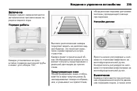Страница 237