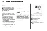 Страница 238