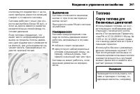 Страница 243