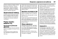 Страница 253