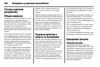 Страница 254