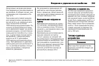 Страница 255