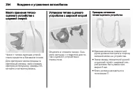 Страница 256