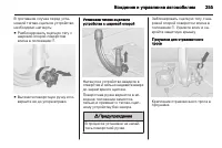 Страница 257