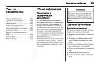 Страница 259