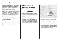 Страница 264