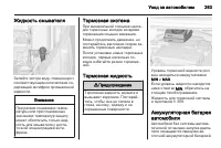 Страница 265