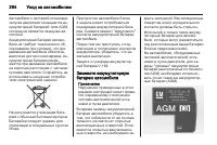 Страница 266