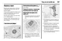 Страница 269