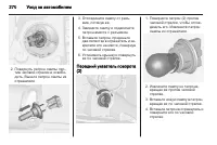 Страница 272