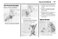 Страница 273