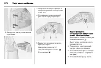 Страница 274