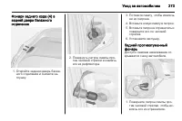 Страница 275