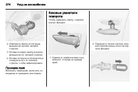 Страница 276