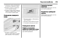 Страница 277