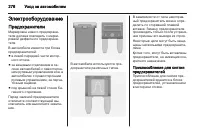 Страница 278