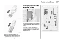 Страница 279