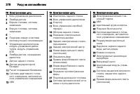 Страница 280