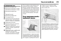 Страница 281