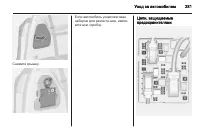 Страница 283