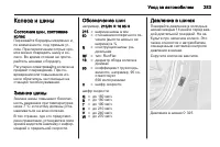 Страница 285