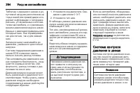 Страница 286