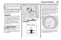 Страница 287