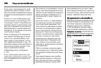 Страница 288